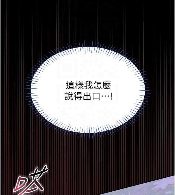 第16话-我是第一次，请轻一点…