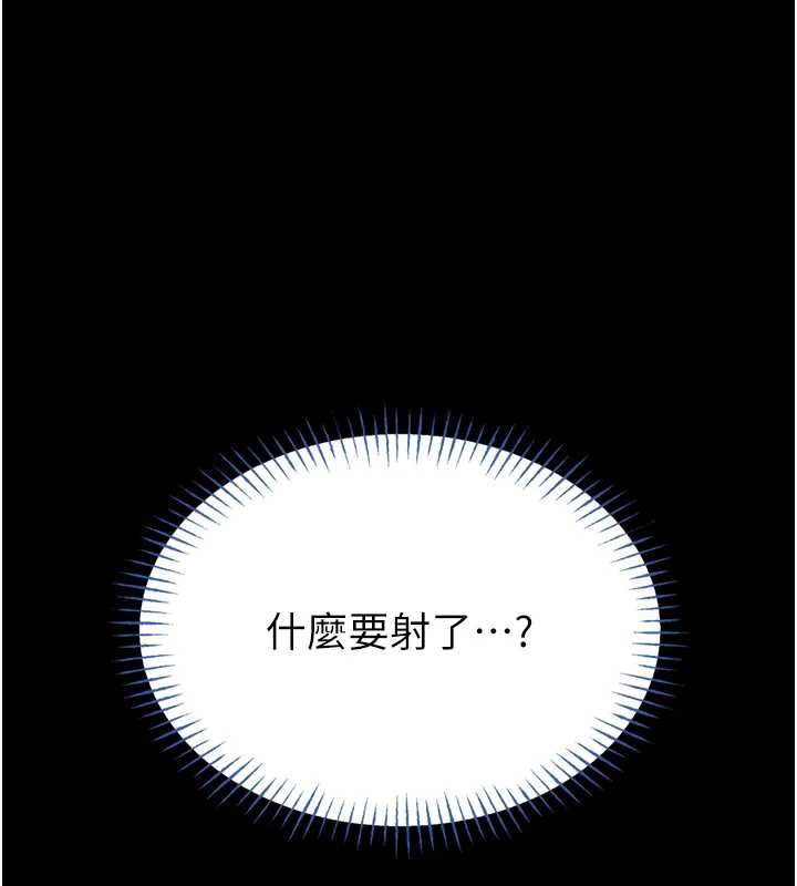第16话-我是第一次，请轻一点…