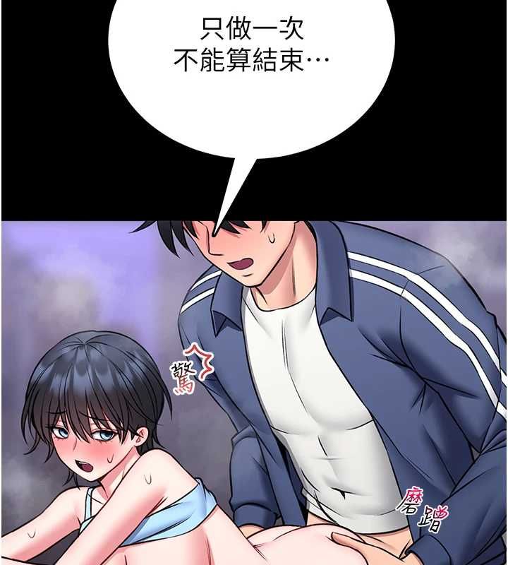 第16话-我是第一次，请轻一点…
