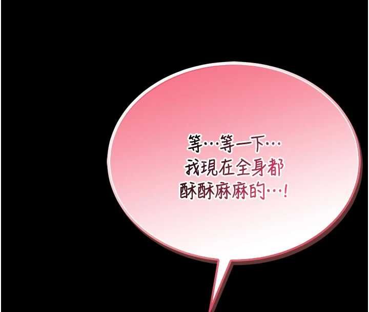 第16话-我是第一次，请轻一点…