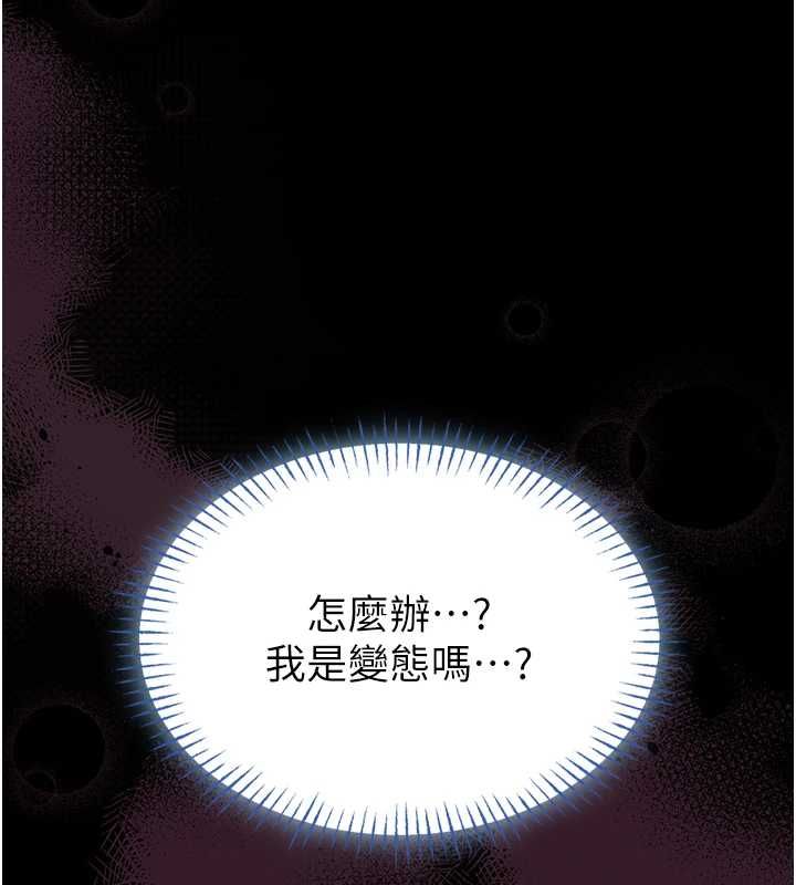 第16话-我是第一次，请轻一点…
