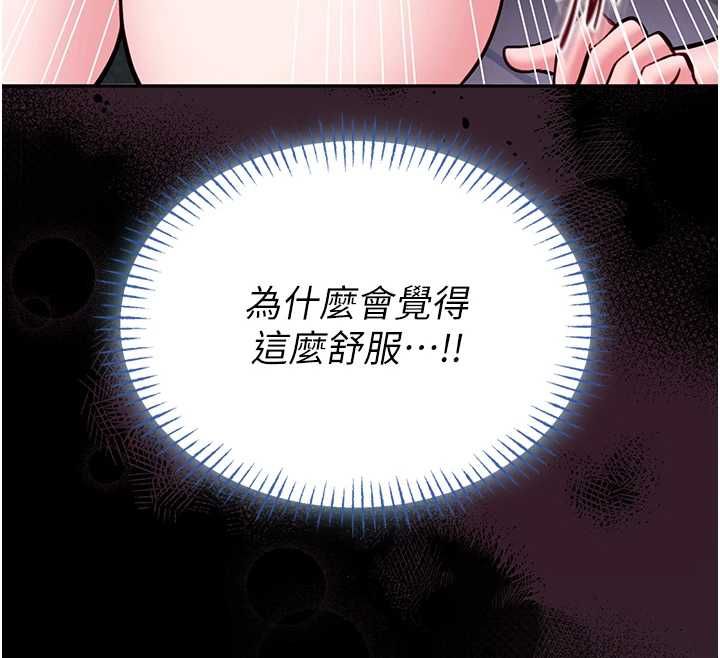 第16话-我是第一次，请轻一点…