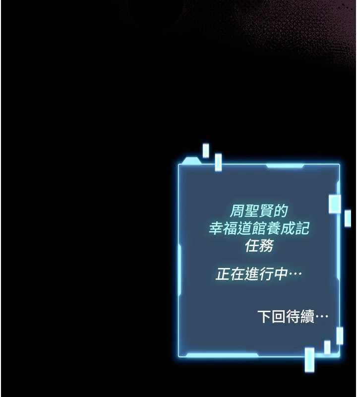 第16话-我是第一次，请轻一点…