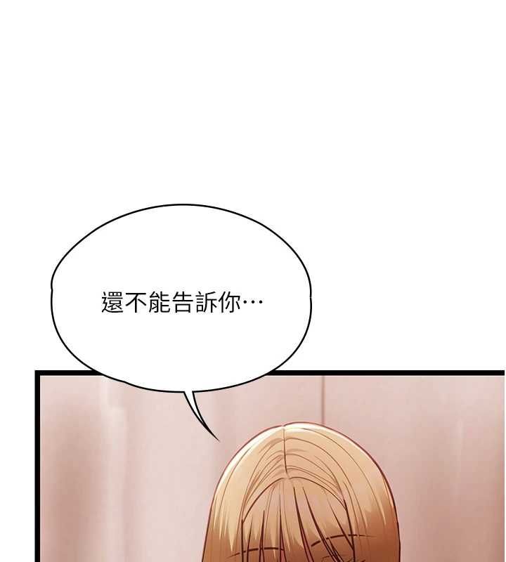 第10话-荷音真正的样子♥