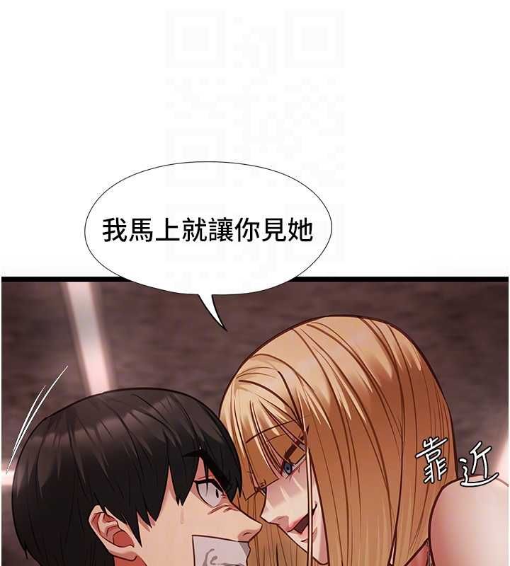 第10话-荷音真正的样子♥