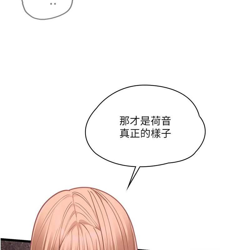 第10话-荷音真正的样子♥