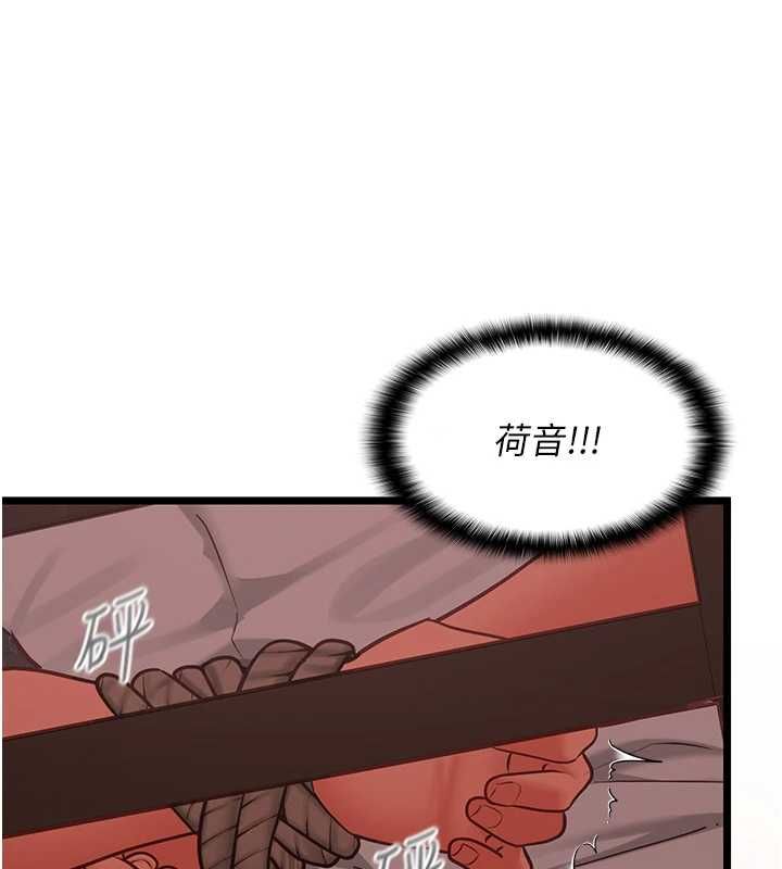 第10话-荷音真正的样子♥