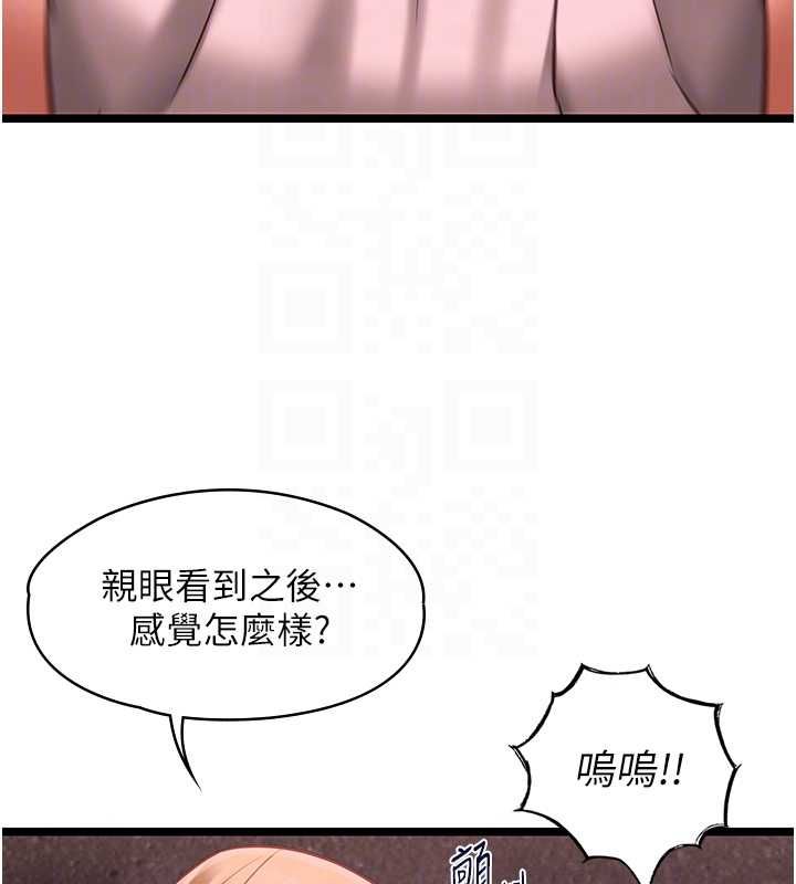 第10话-荷音真正的样子♥