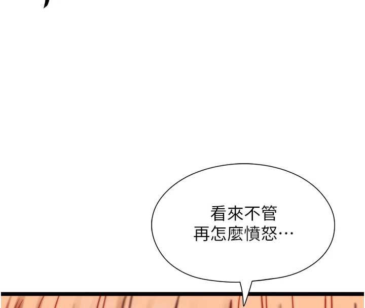 第10话-荷音真正的样子♥
