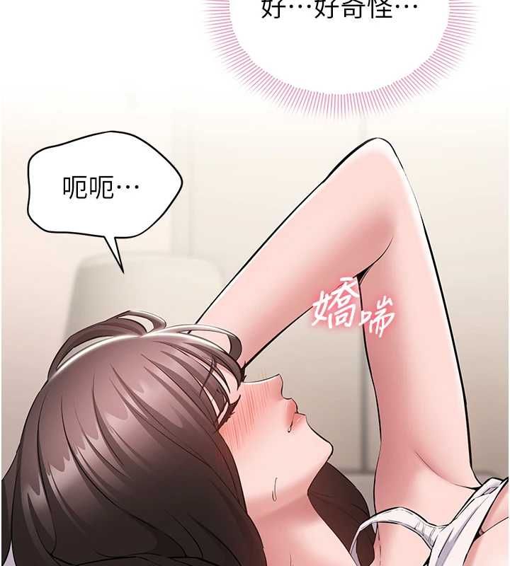 第8话-没有被插过这么深♥