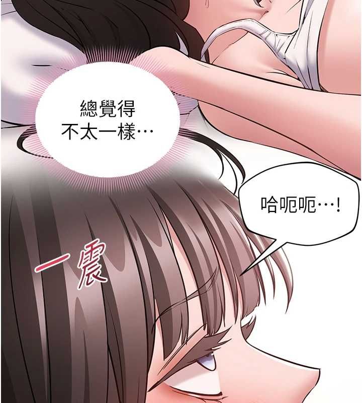 第8话-没有被插过这么深♥