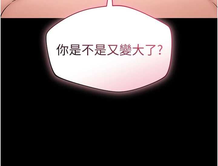 第8话-没有被插过这么深♥