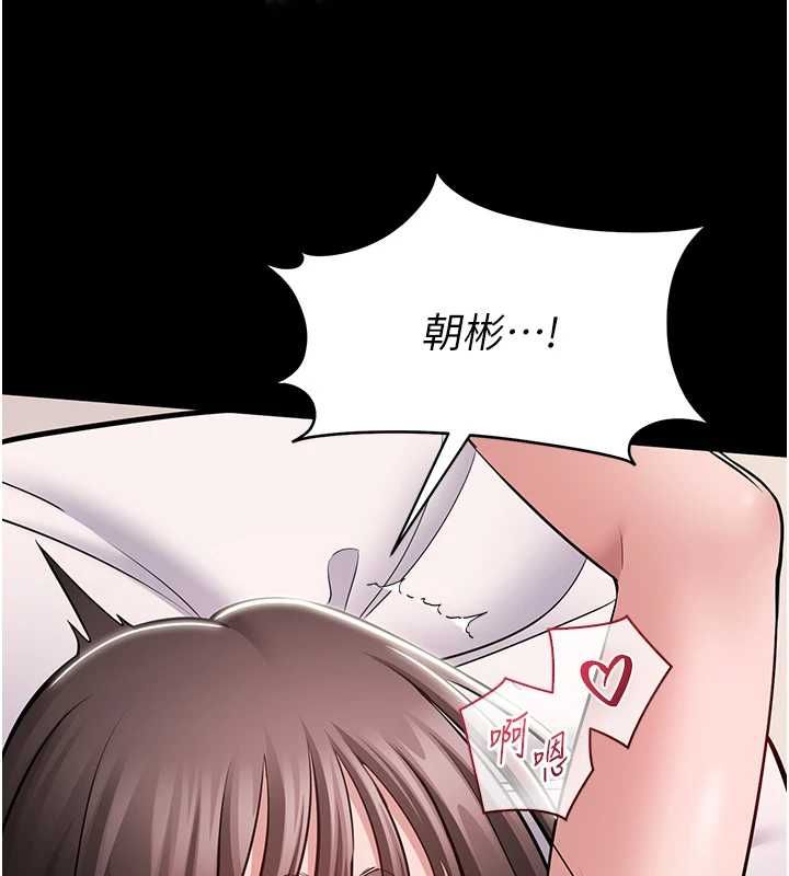 第8话-没有被插过这么深♥