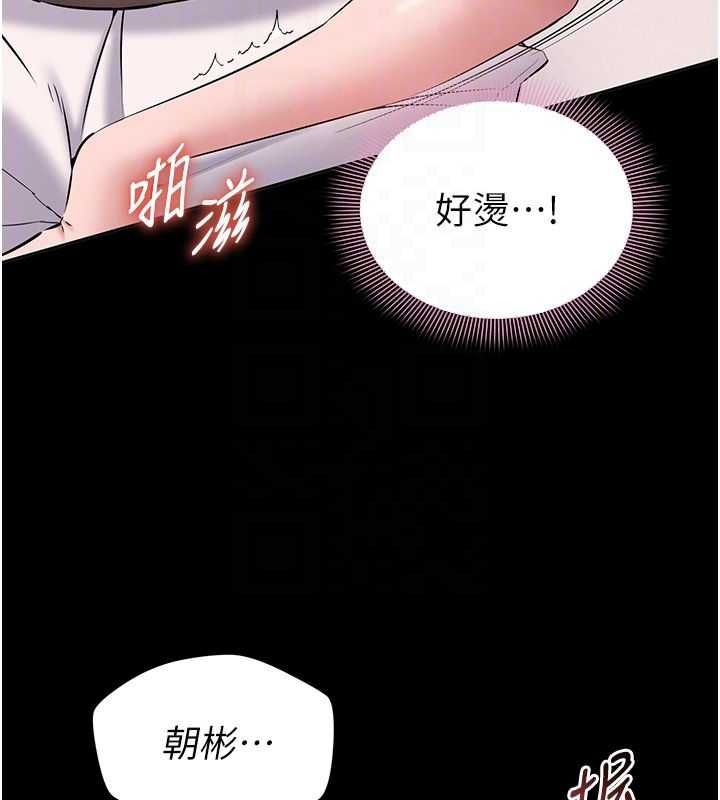 第8话-没有被插过这么深♥