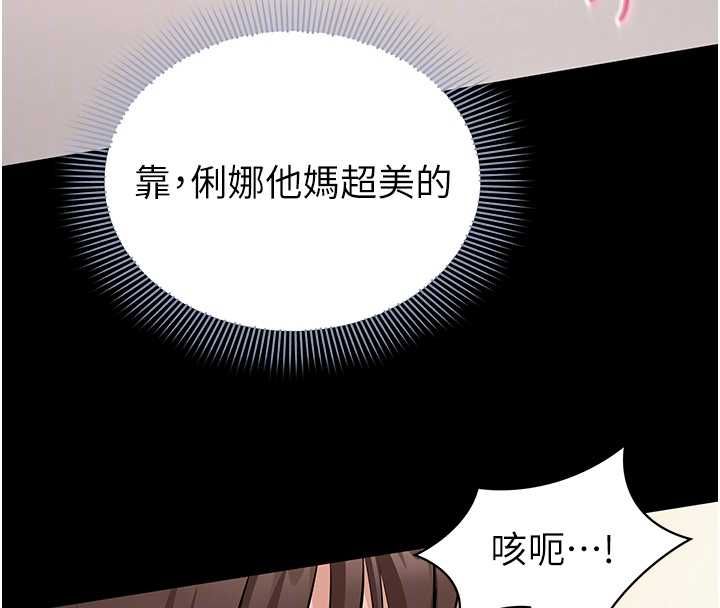 第8话-没有被插过这么深♥
