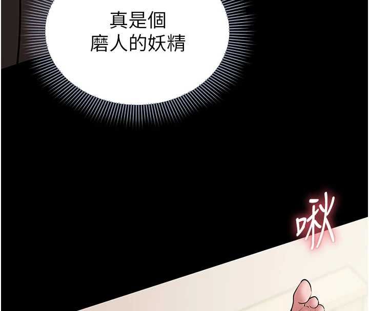 第8话-没有被插过这么深♥