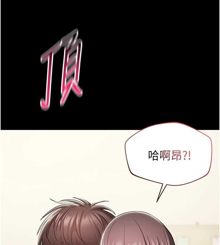 第8话-没有被插过这么深♥