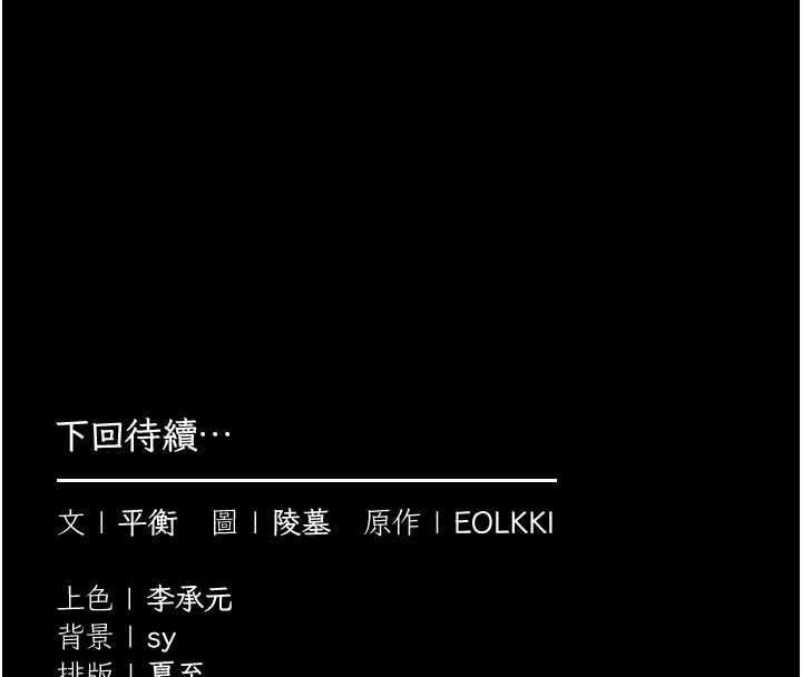第8话-没有被插过这么深♥