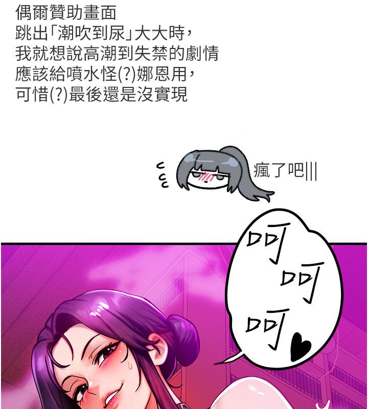 等价交换人生 后记