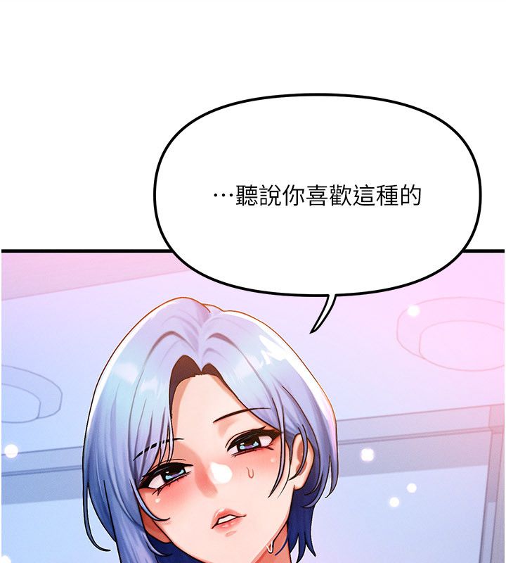 等价交换人生 后记