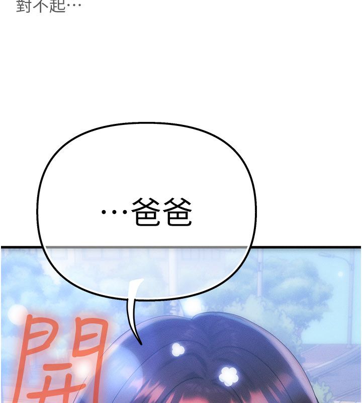 等价交换人生 后记