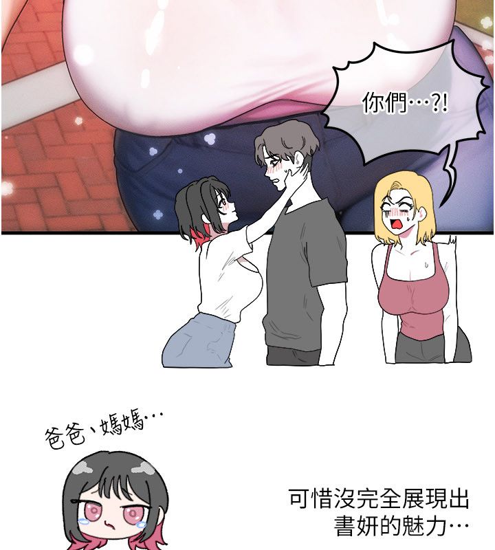 等价交换人生 后记