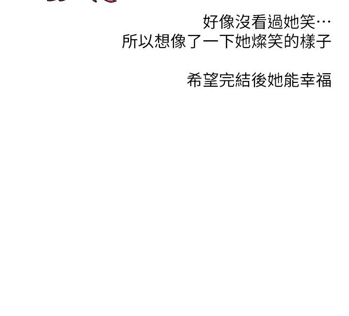 等价交换人生 后记