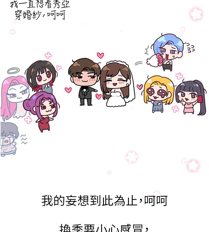 等价交换人生 后记