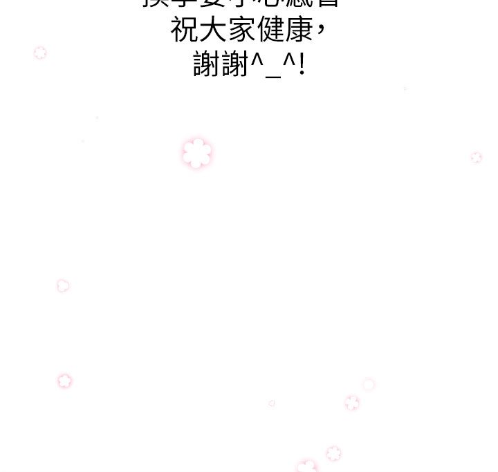 等价交换人生 后记