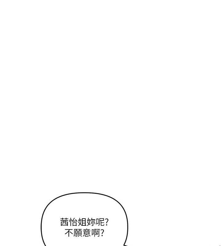 第106话-来自老公的新任务