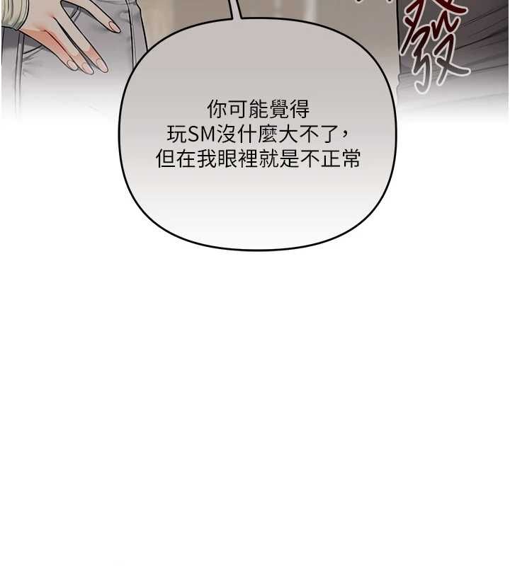 第106话-来自老公的新任务