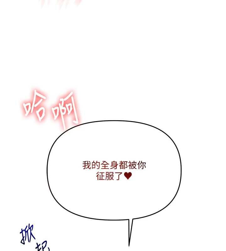 第106话-来自老公的新任务