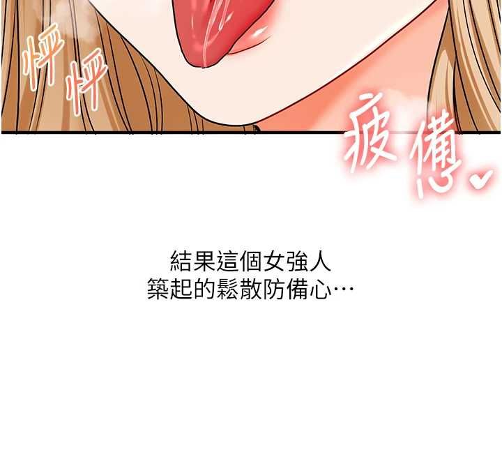 第106话-来自老公的新任务