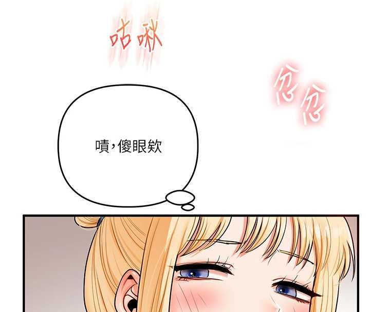 第106话-来自老公的新任务