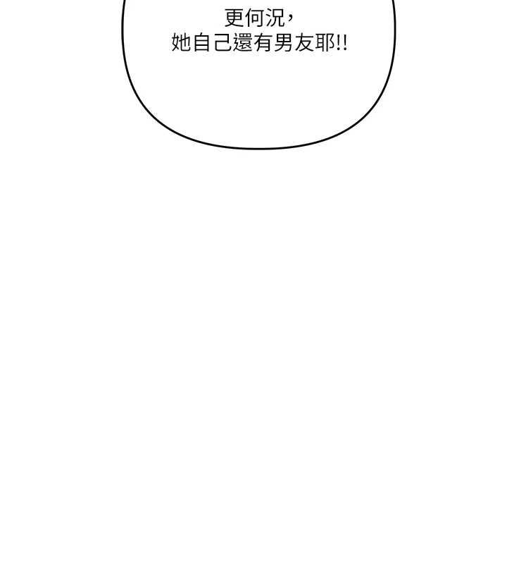第106话-来自老公的新任务
