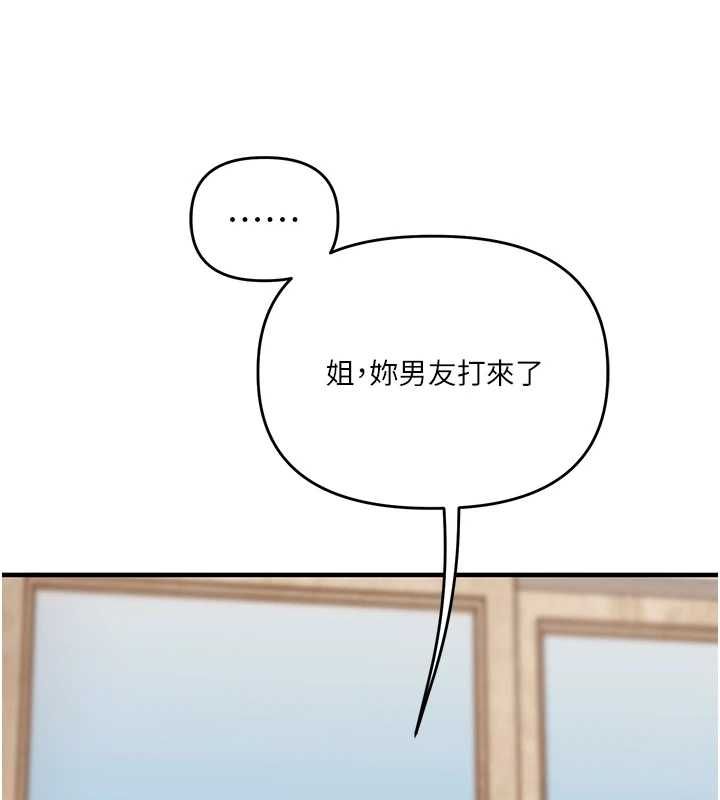第106话-来自老公的新任务