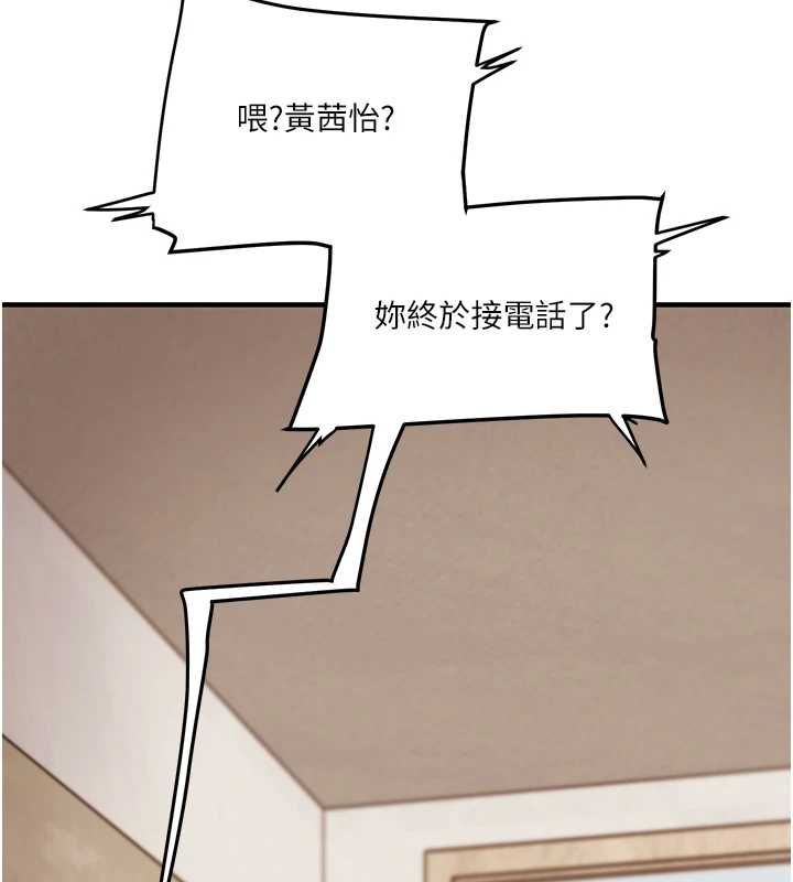 第106话-来自老公的新任务
