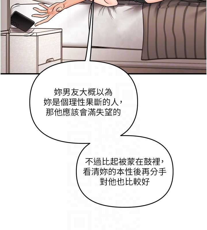 第106话-来自老公的新任务