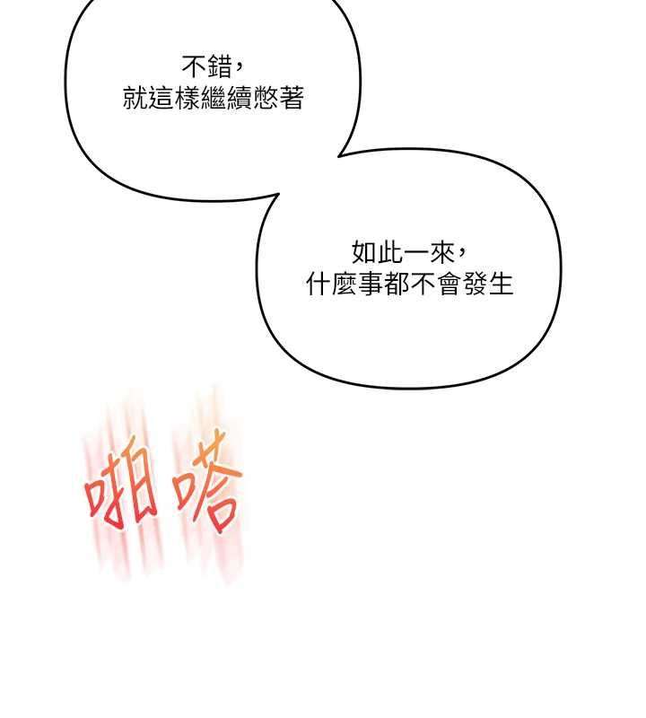 第106话-来自老公的新任务