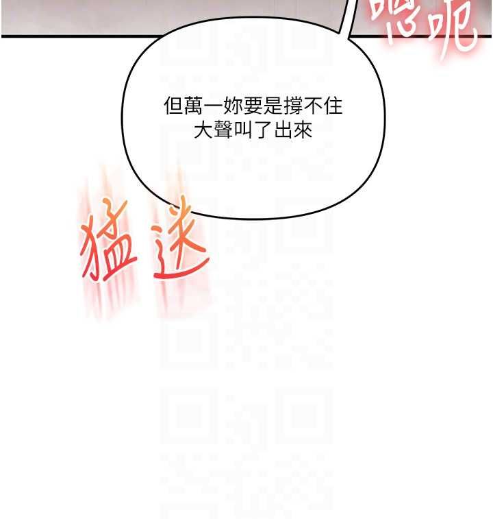 第106话-来自老公的新任务