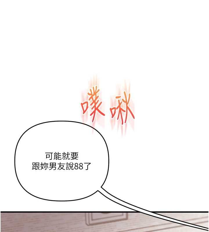 第106话-来自老公的新任务