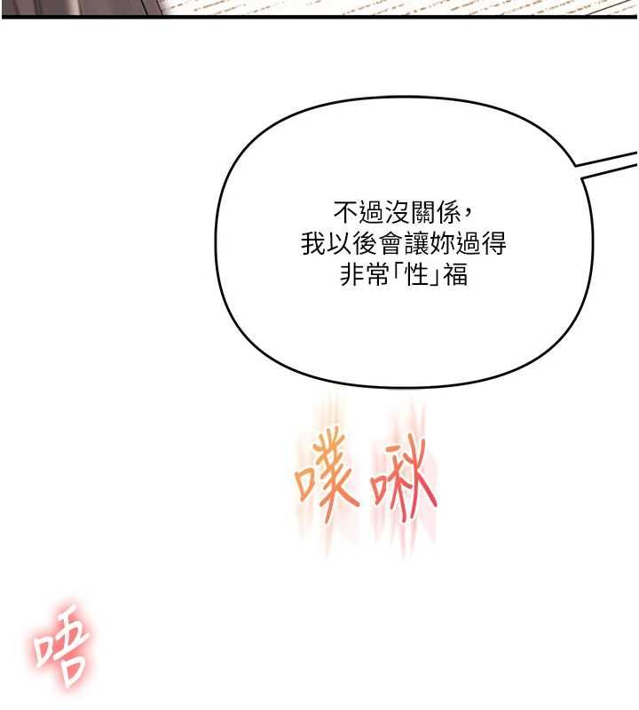 第106话-来自老公的新任务