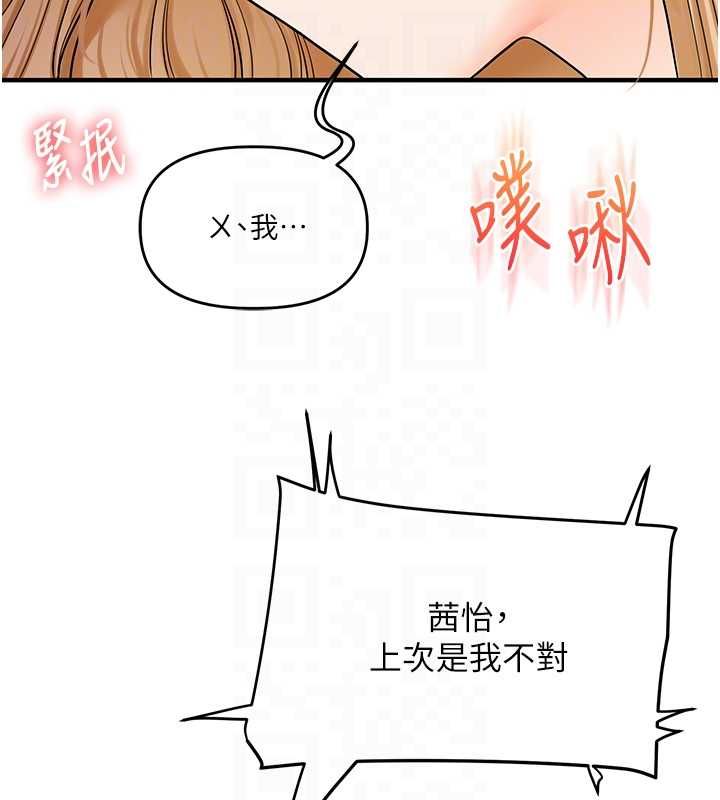 第106话-来自老公的新任务