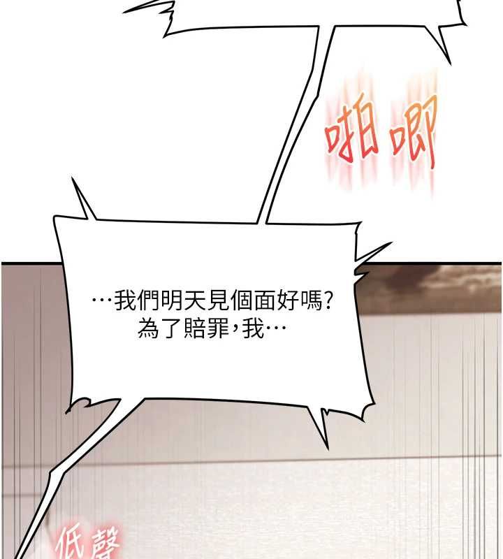 第106话-来自老公的新任务