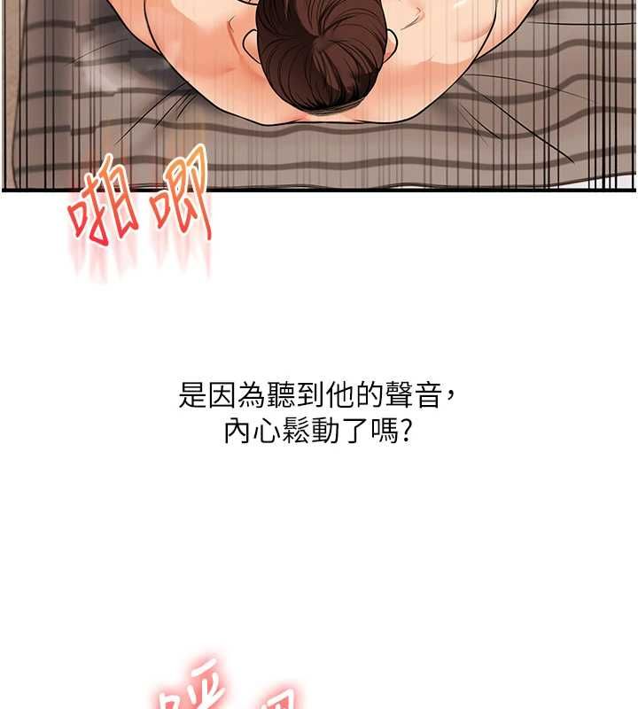 第106话-来自老公的新任务