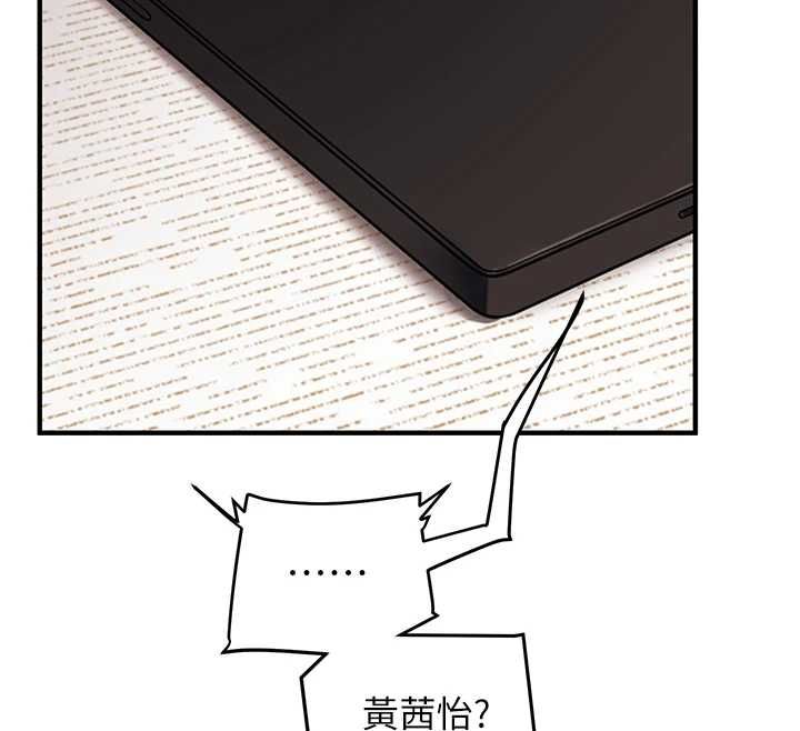 第106话-来自老公的新任务