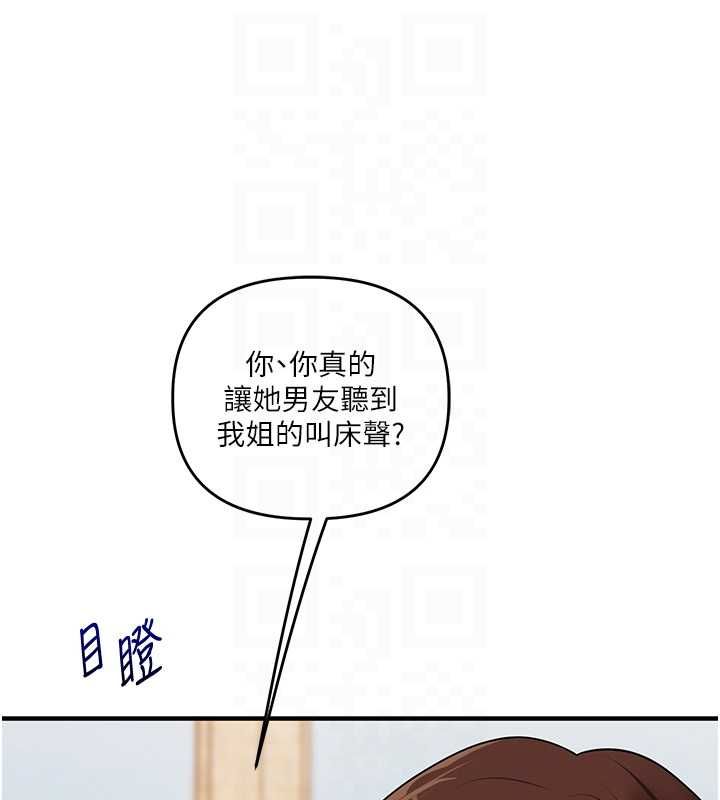 第106话-来自老公的新任务