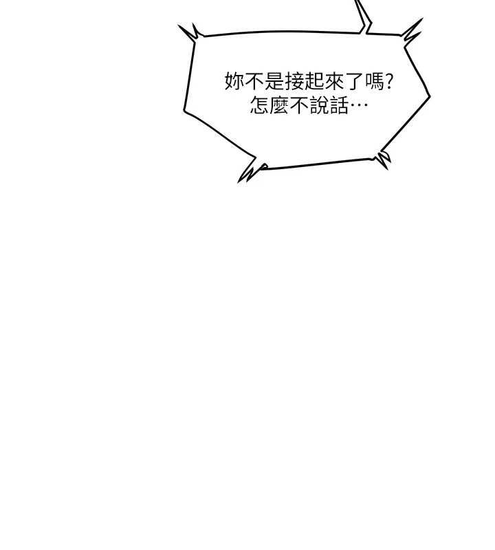 第106话-来自老公的新任务