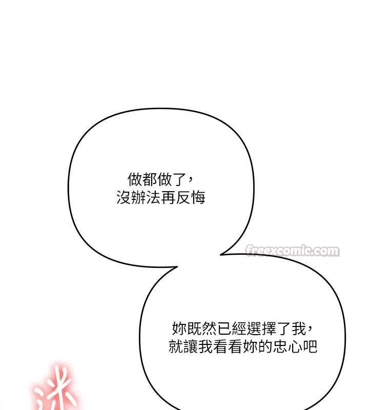 第106话-来自老公的新任务