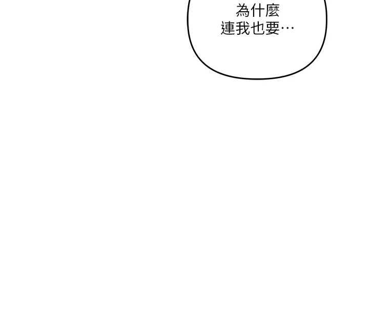 第106话-来自老公的新任务